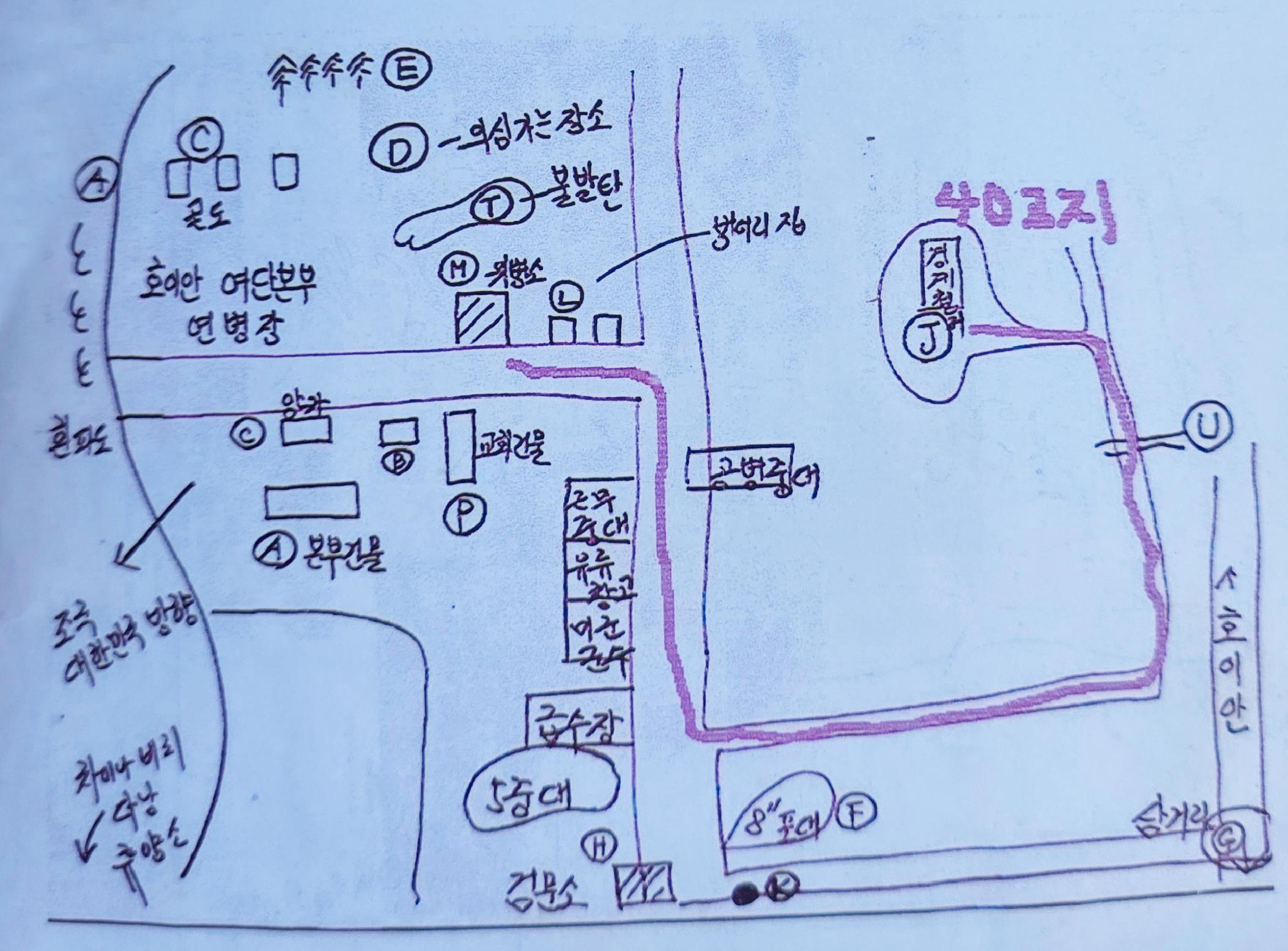 원고에 수록된 손으로 그린 옛 부대 관련 약도